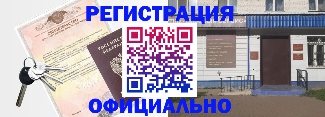 где прописаться в Бутурлиновке